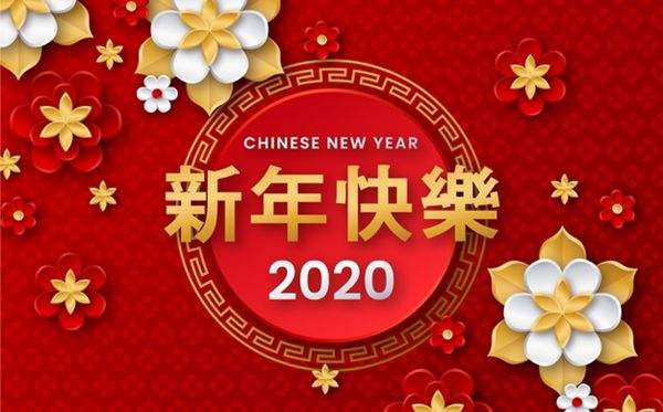 韶山市三农培训中心祝您新春快乐！(图1)