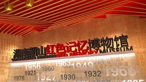 权威发布：韶山景区2020年对全国医务工作者实行免票！(图5)