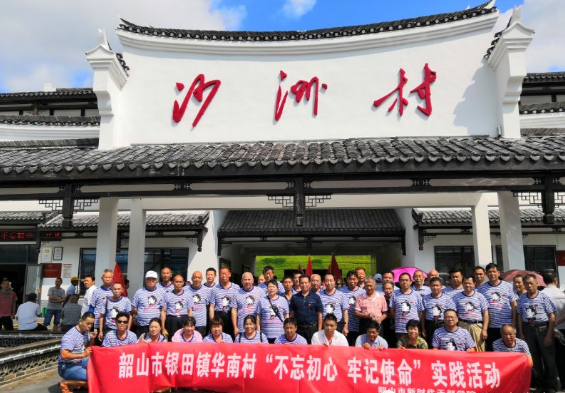 银田镇华南村在我院开展了“不忘初心 牢记使命”实践活动(图1)