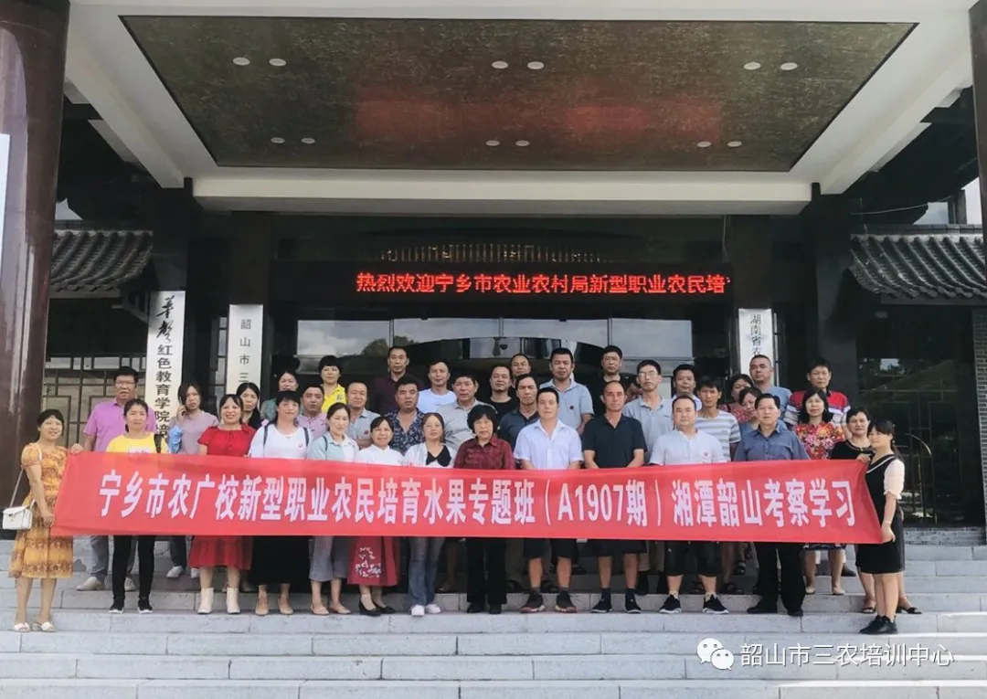 培育新型职业农民 助推乡村振兴——宁乡市农广校在我中心开展新型职业农民培育水果专题班(图1)