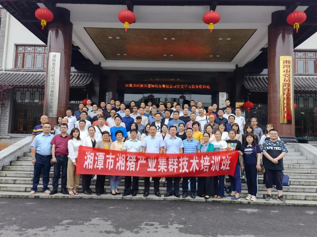 湖南“农广助农”工程优质湘猪产业领军人才培训班在湘潭韶山举办(图11)