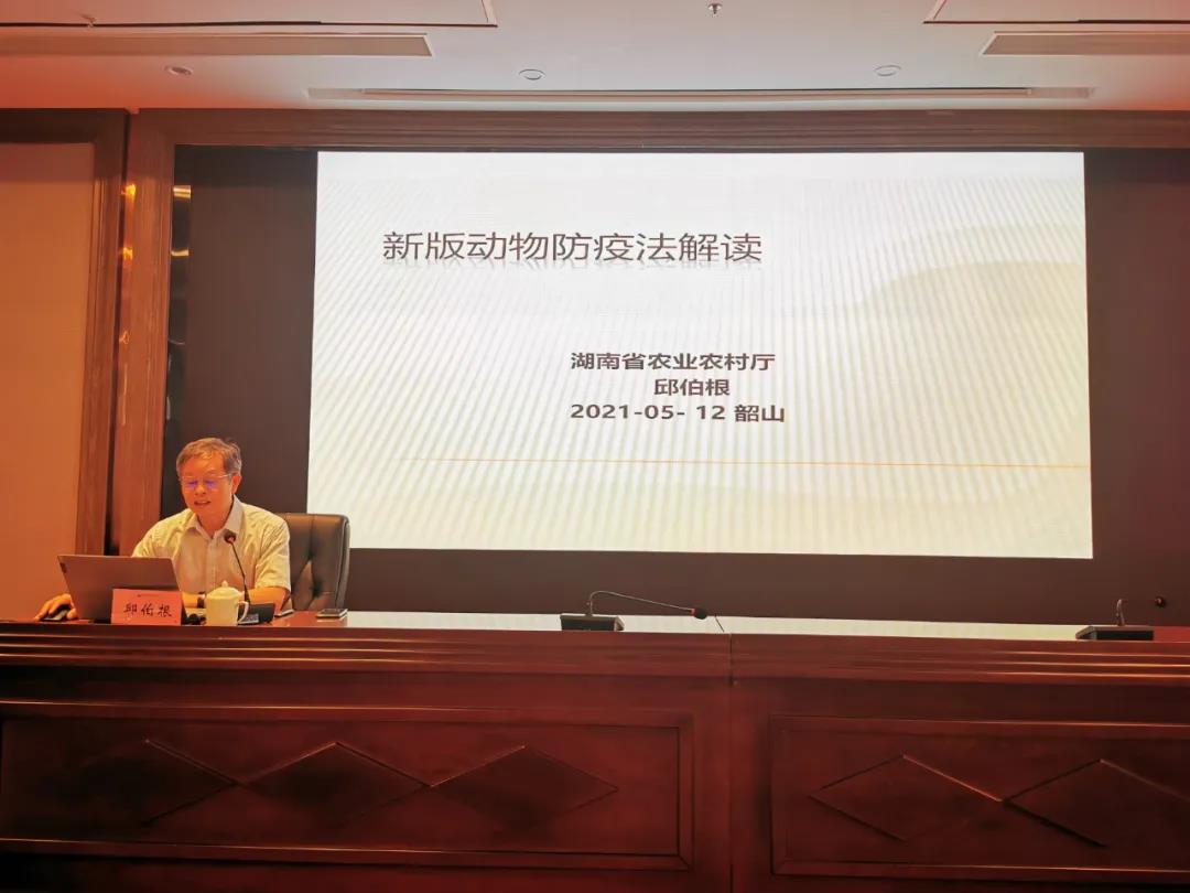 湖南“农广助农”工程优质湘猪产业领军人才培训班在湘潭韶山举办(图8)
