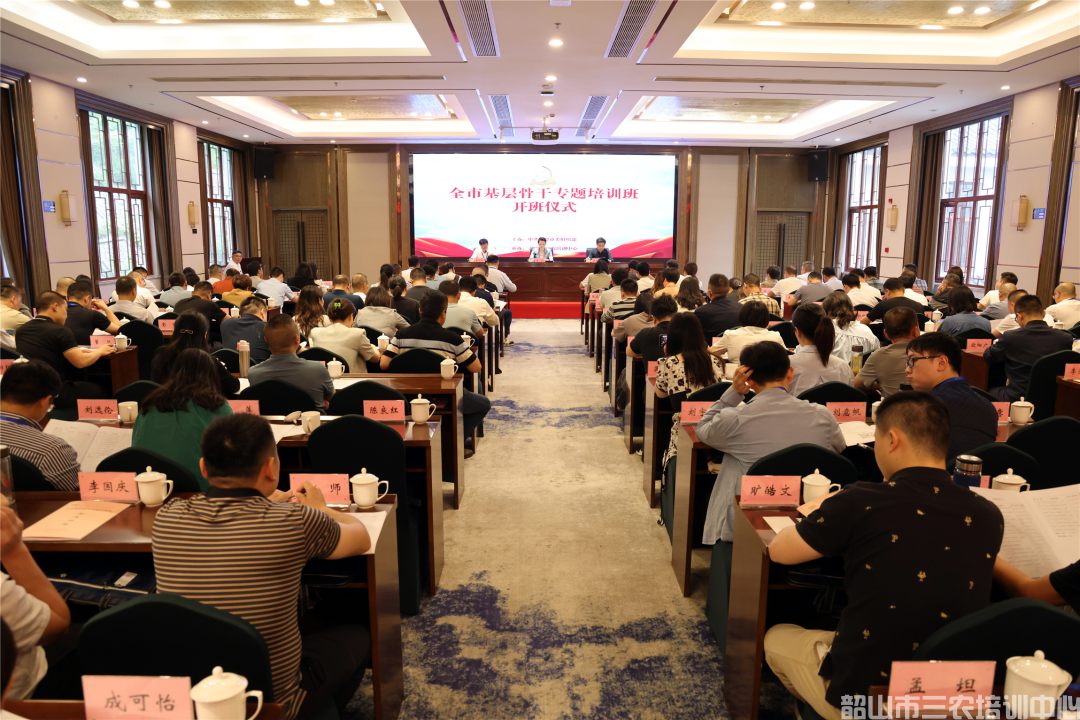 为基层干部赋能充电！全市基层骨干专题培训班开班(图1)