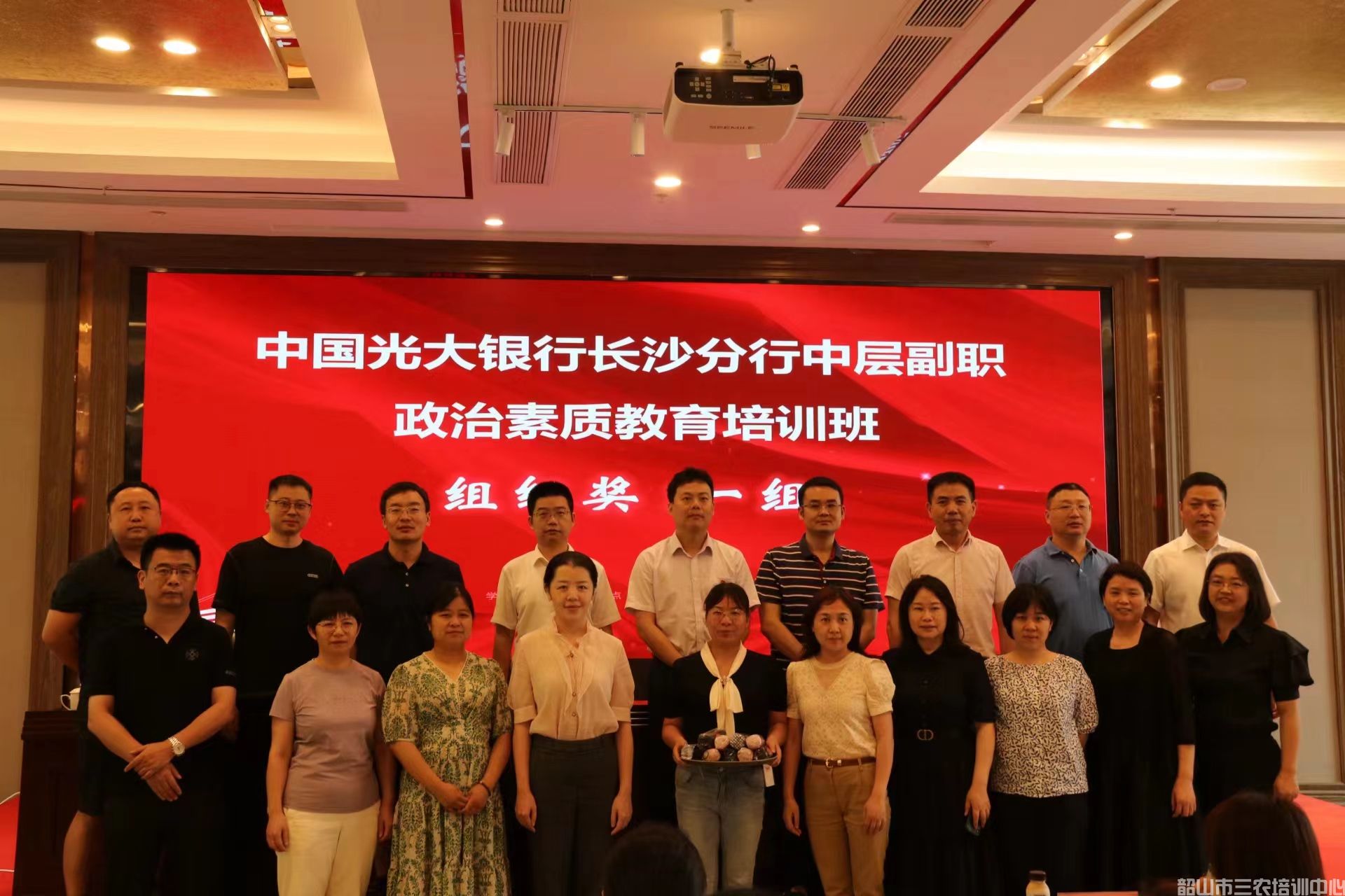 中国光大银行长沙分行中层副职政治素质教育培训班在我中心开班(图10)