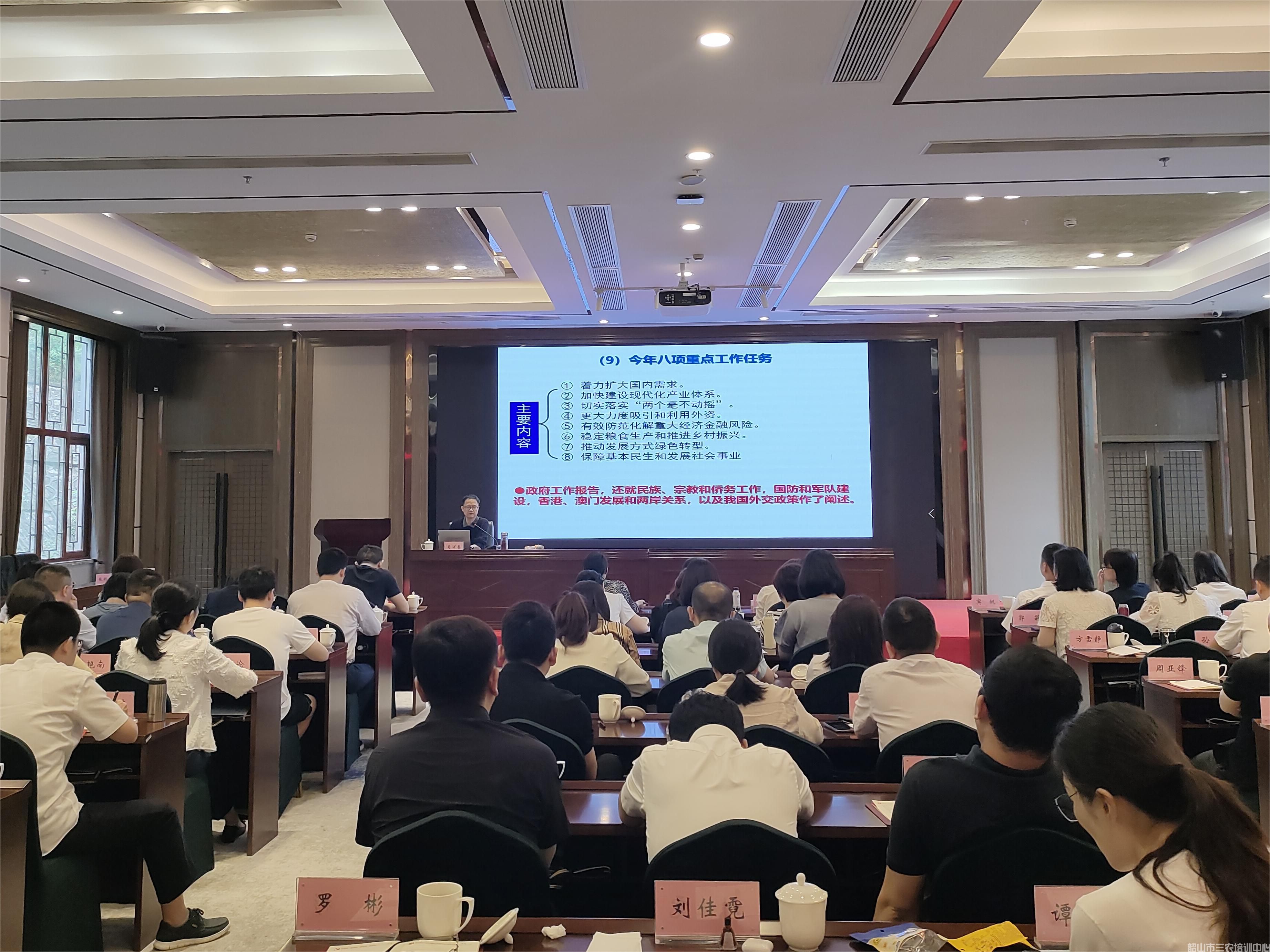 中国光大银行长沙分行中层副职政治素质教育培训班在我中心开班(图5)