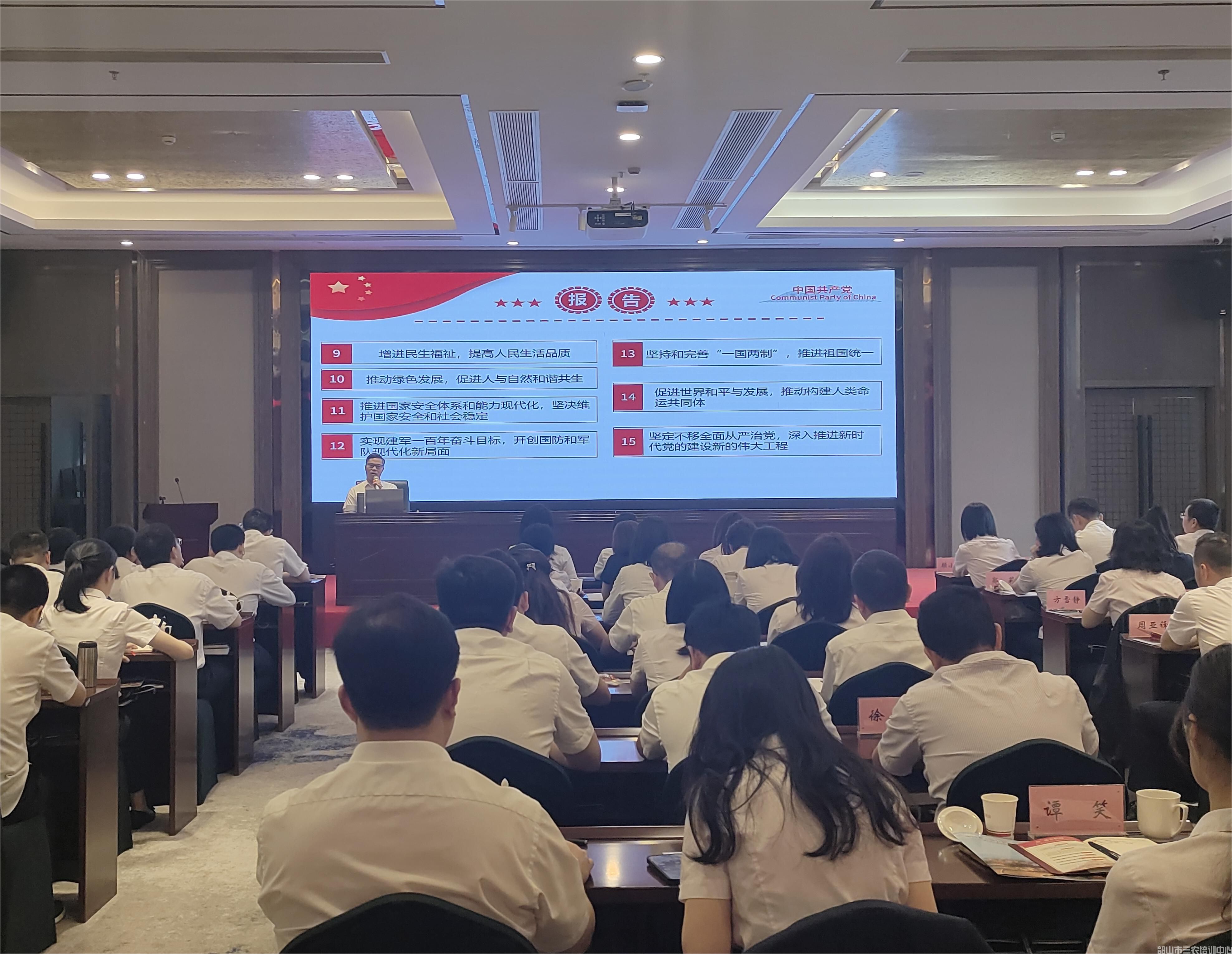 中国光大银行长沙分行中层副职政治素质教育培训班在我中心开班(图4)
