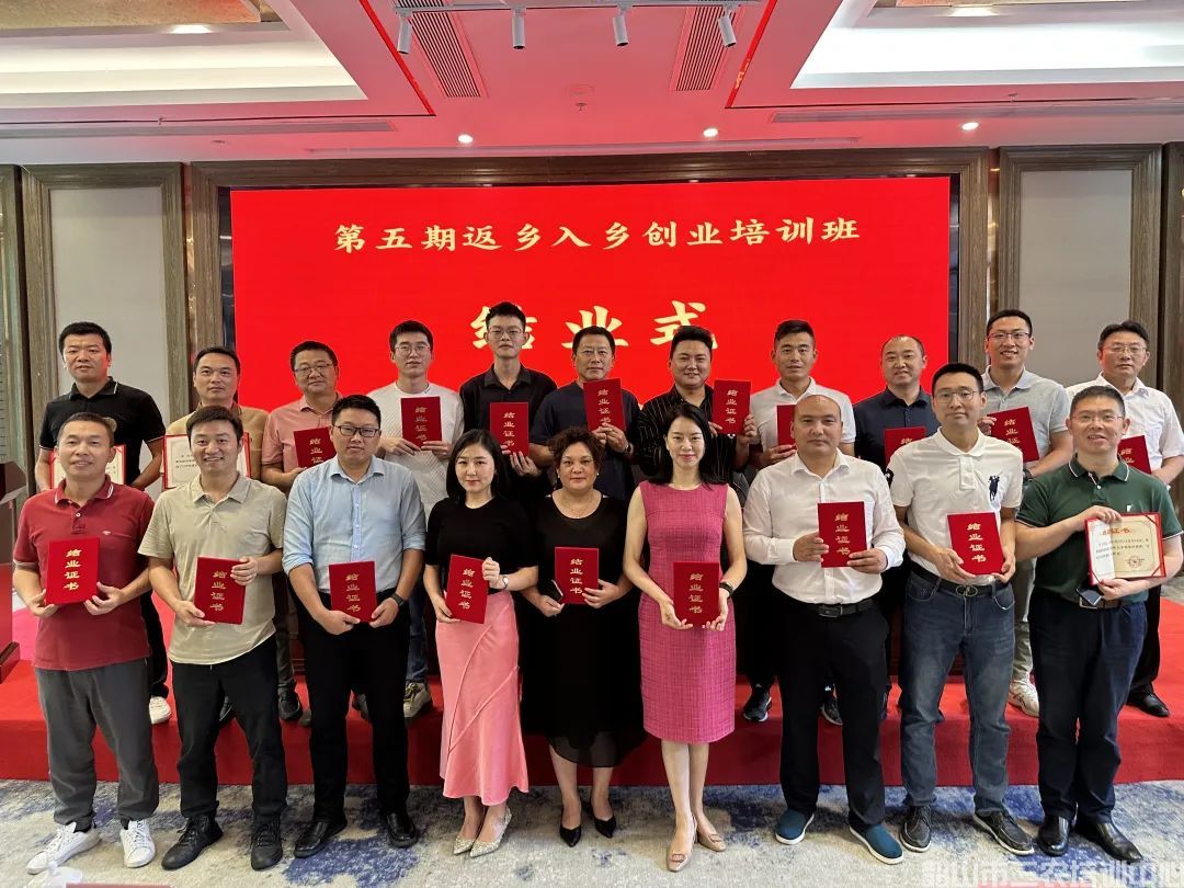 第五期返乡入乡创业培训班在我中心开班(图20)