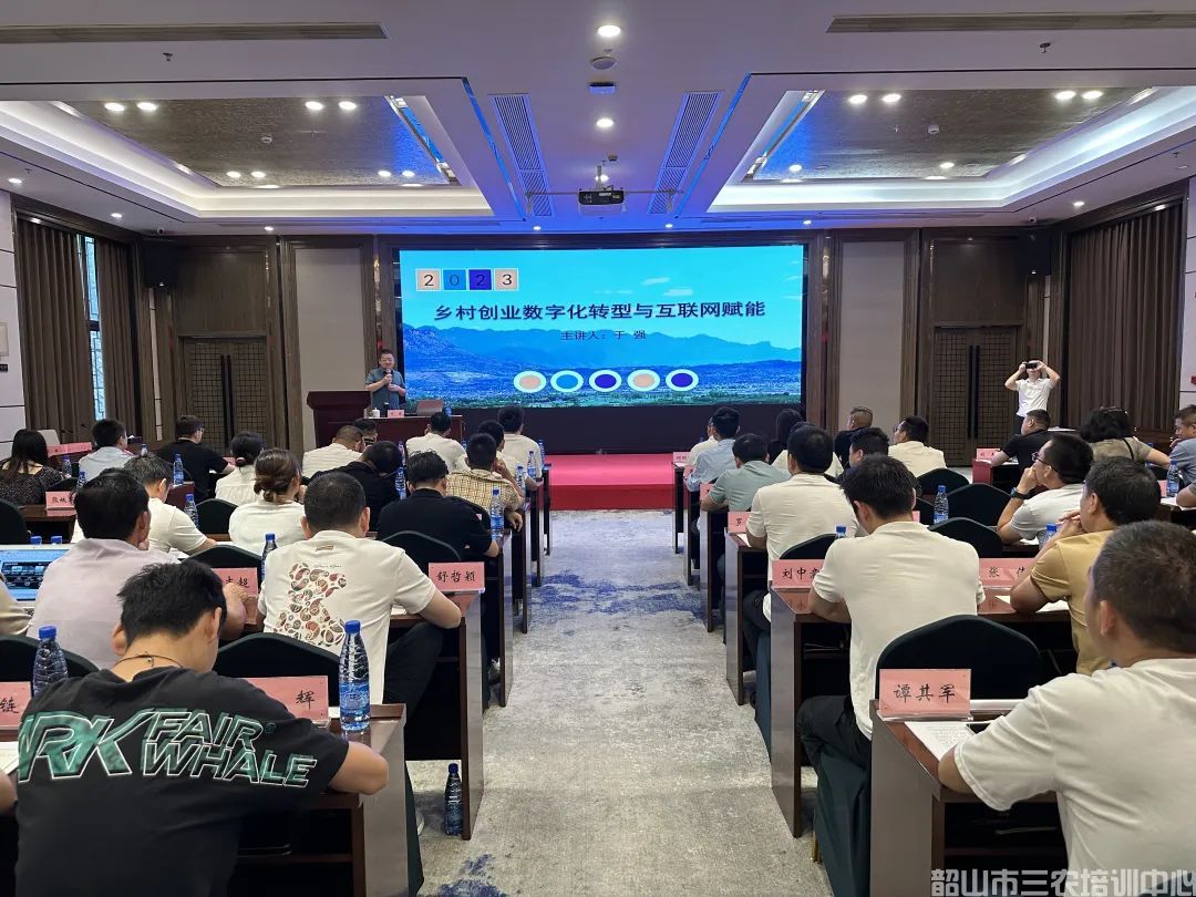 第五期返乡入乡创业培训班在我中心开班(图6)