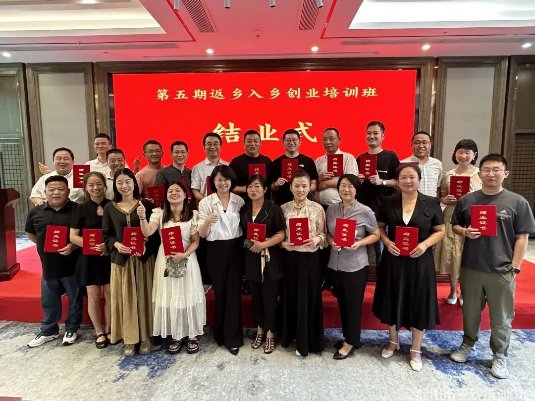 第五期返乡入乡创业培训班在我中心开班(图21)