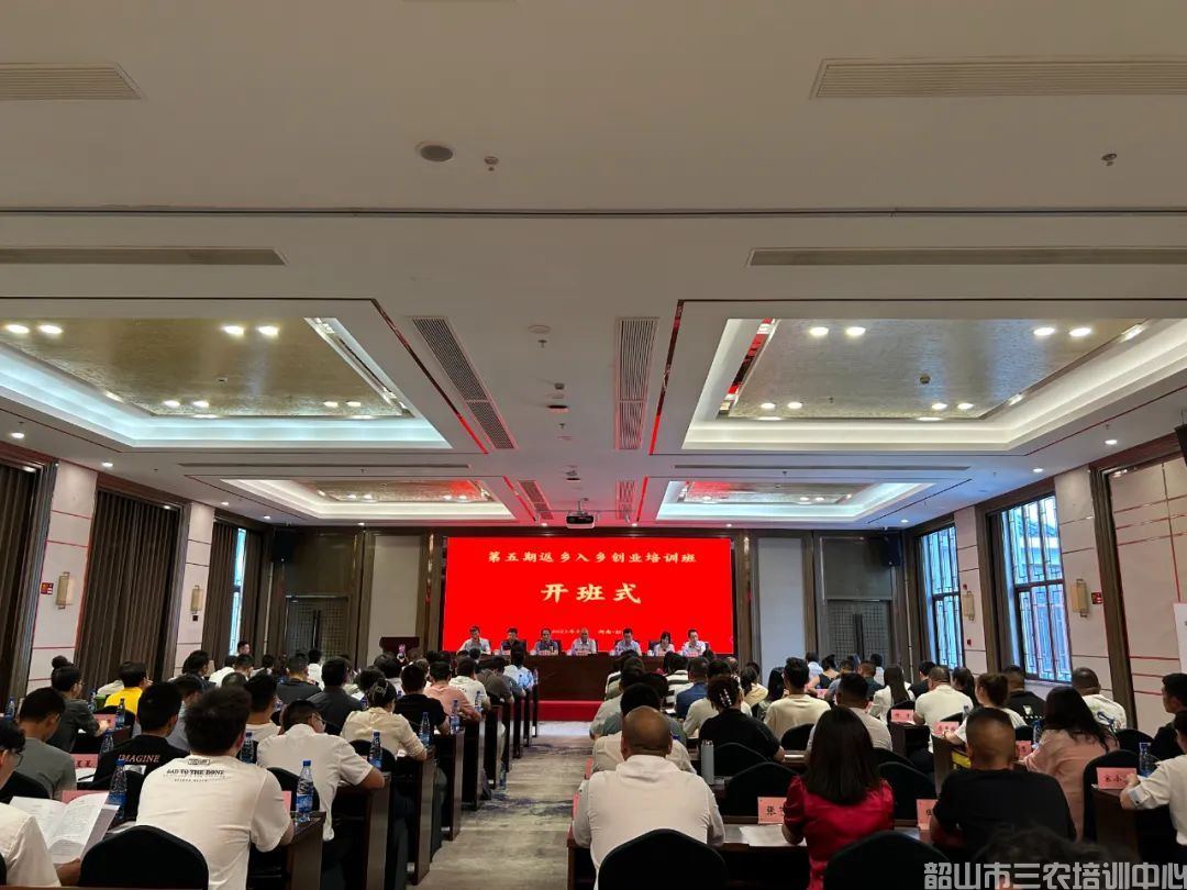 第五期返乡入乡创业培训班在我中心开班(图1)
