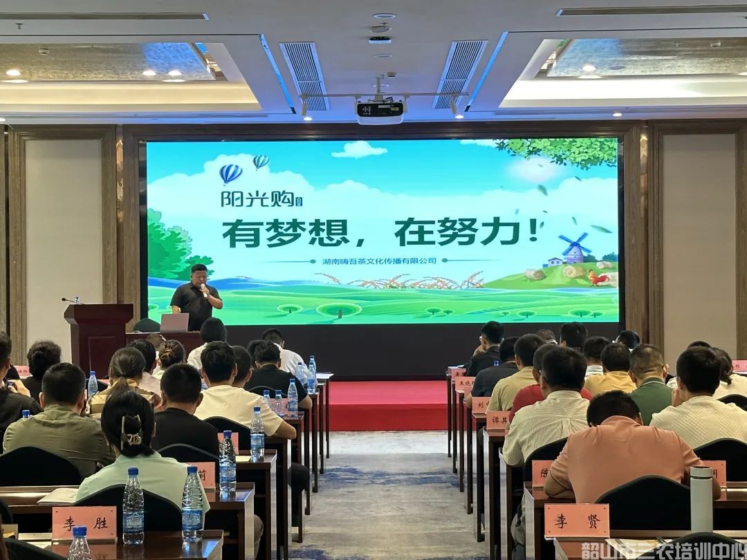 第五期返乡入乡创业培训班在我中心开班(图15)