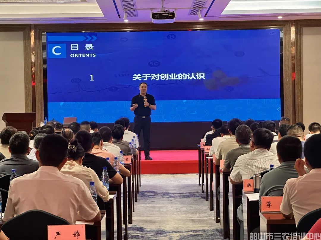 第五期返乡入乡创业培训班在我中心开班(图3)