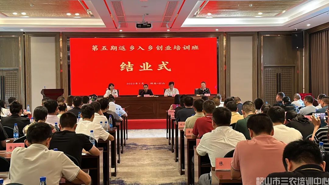 第五期返乡入乡创业培训班在我中心开班(图19)