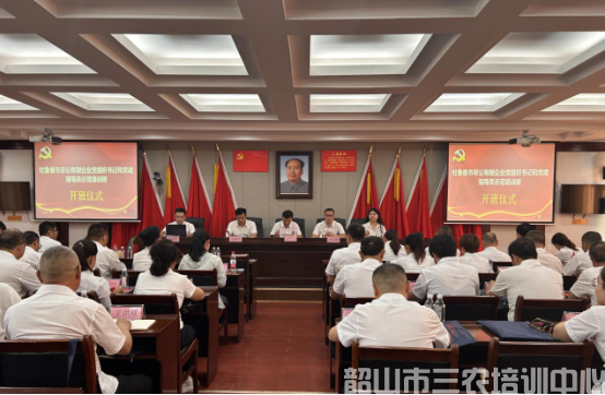吐鲁番市非公有制企业党组织书记和党建指导员示范培训班在韶山开展学习培训活动(图1)