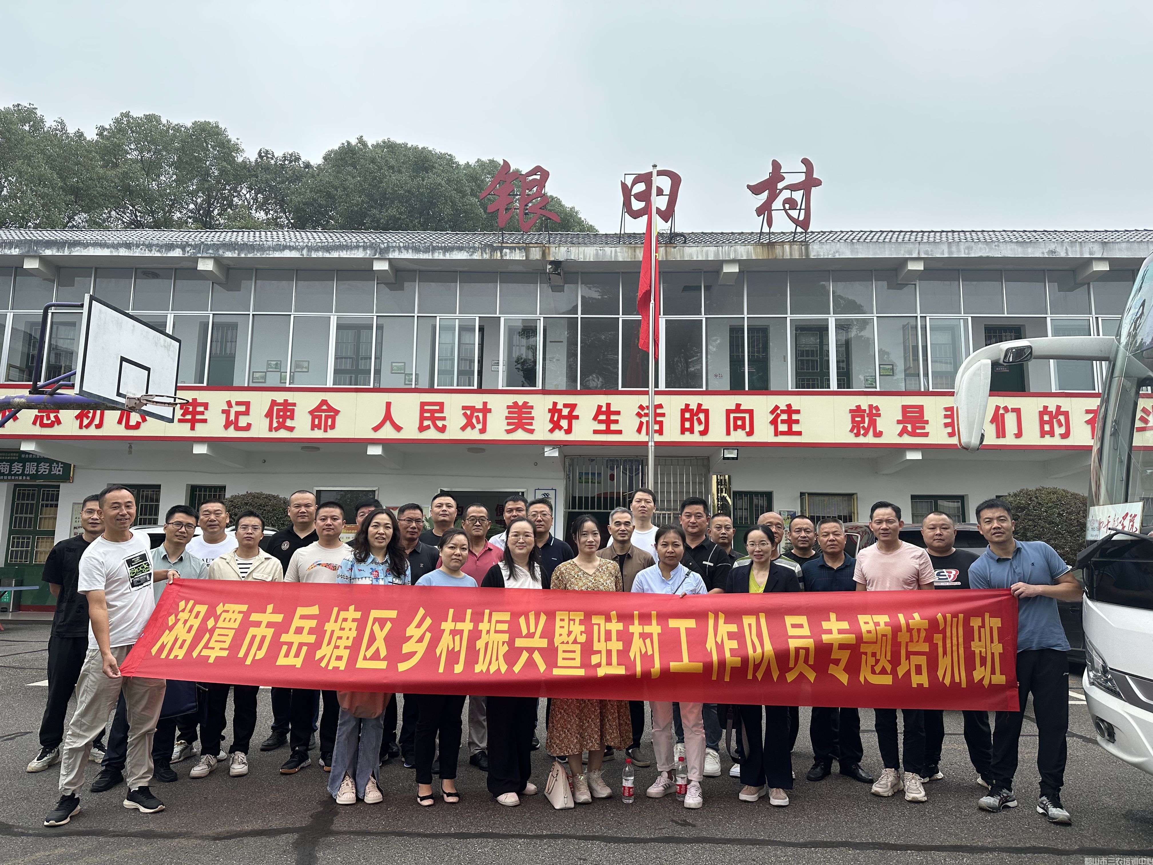 湘潭市岳塘区乡村振兴暨驻村工作队员专题培训班 圆满结束(图5)
