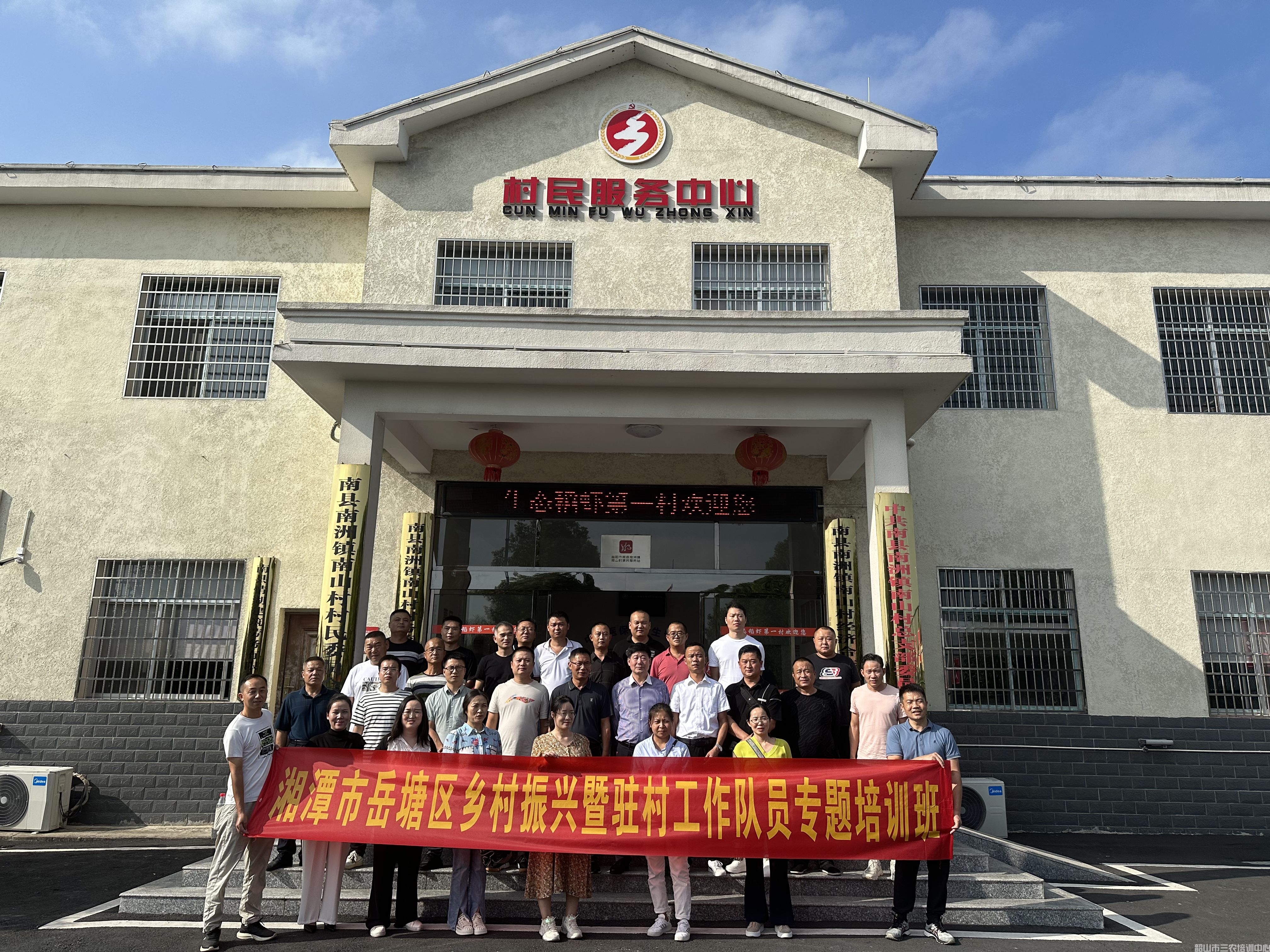 湘潭市岳塘区乡村振兴暨驻村工作队员专题培训班 圆满结束(图6)