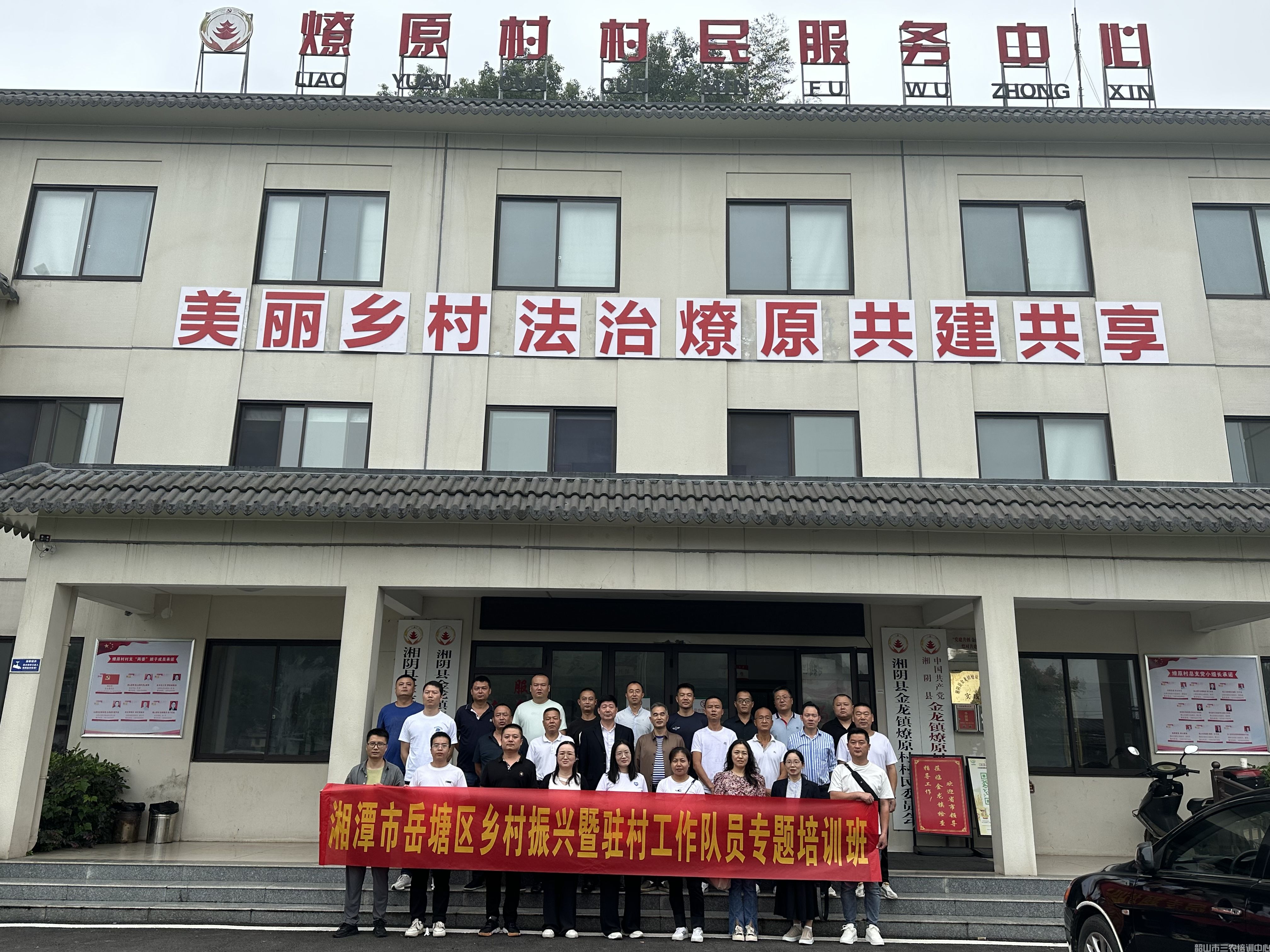 湘潭市岳塘区乡村振兴暨驻村工作队员专题培训班 圆满结束(图7)