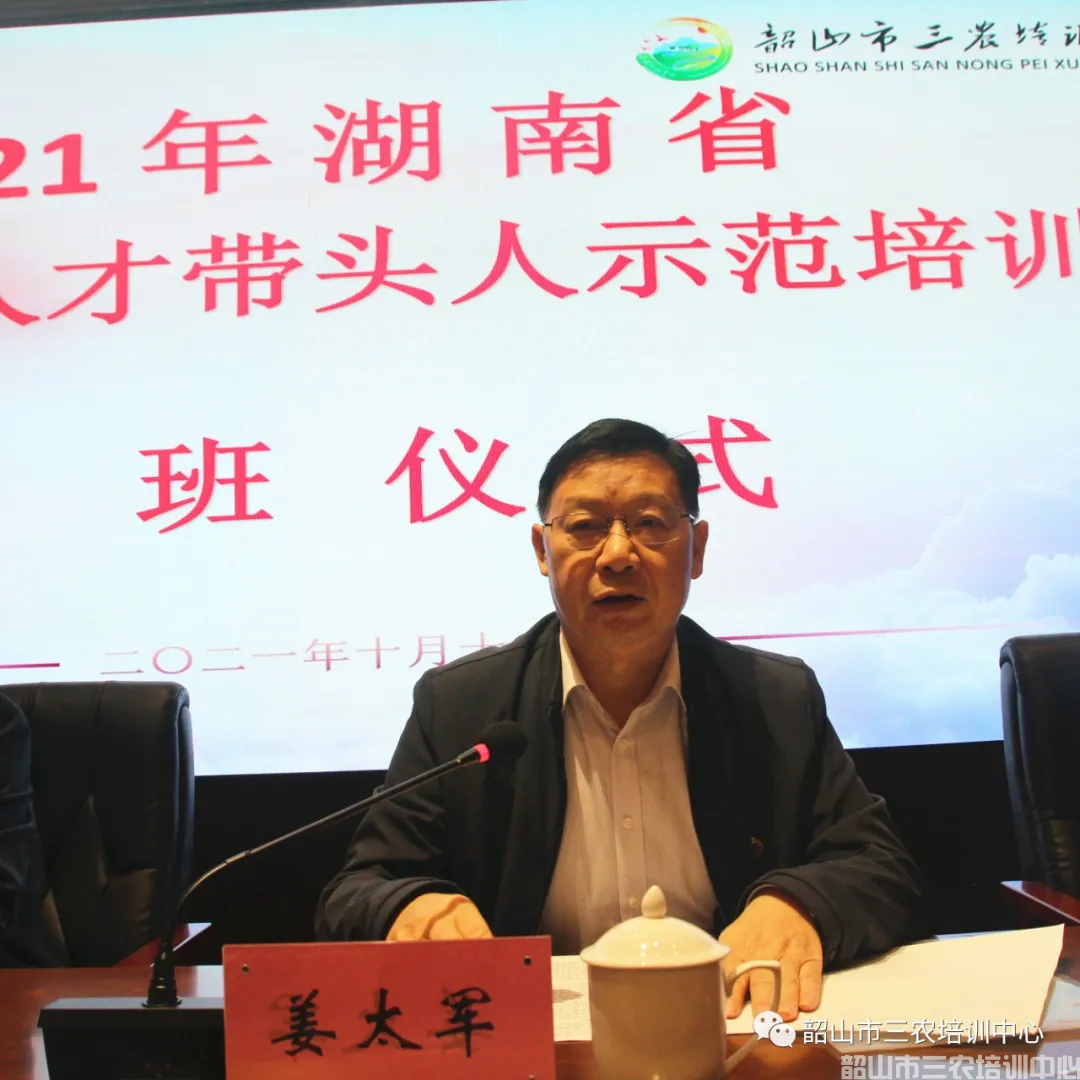 湖南省农村实用人才带头人示范培训班（第二期）在我中心开班(图3)