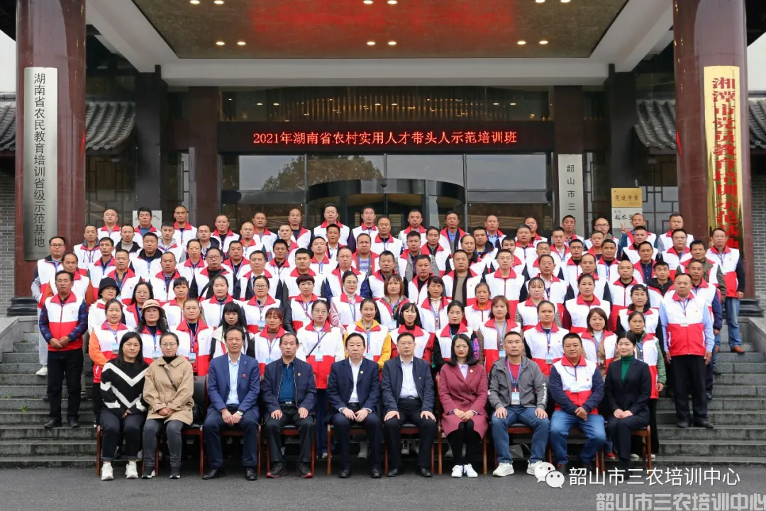 湖南省农村实用人才带头人示范培训班（第二期）在我中心开班(图1)