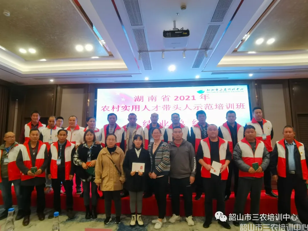 湖南省农村实用人才带头人示范培训班（第二期）圆满结束(图15)