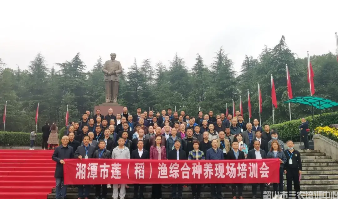 湖南“农广助农”工程湘潭莲（稻）渔综合种养产业领军人才培训班在我中心开班(图1)