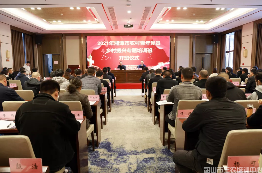 湘潭农村青年党员集中“充电” 为全面推进乡村振兴战略蓄力赋能(图1)