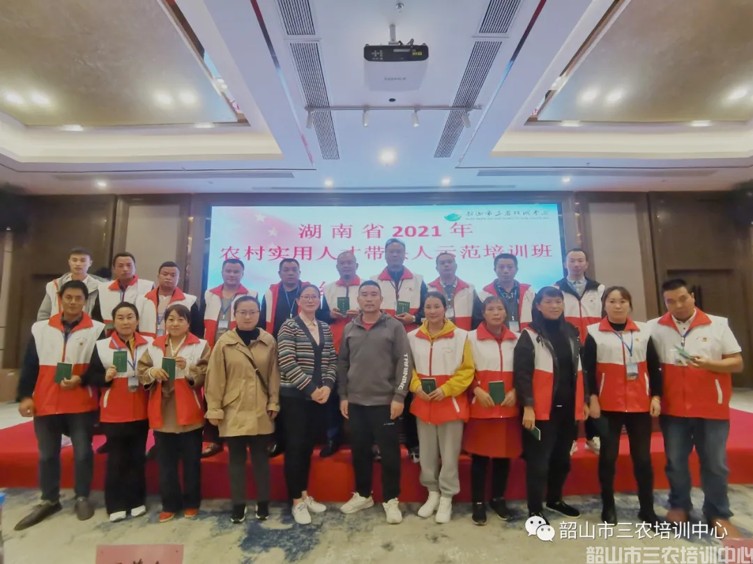 湖南省农村实用人才带头人示范培训班（第二期）圆满结束(图16)