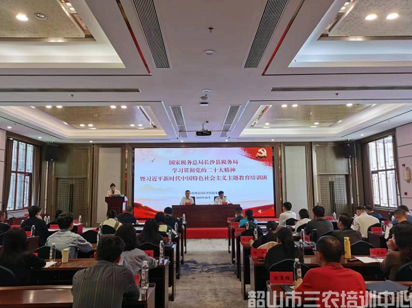 2023年国家税务总局长沙县税务局学习贯彻党的二十大精神暨习近平新时代中国特色社会主义主题教育培训班（第一期）在我中心顺利开班(图1)