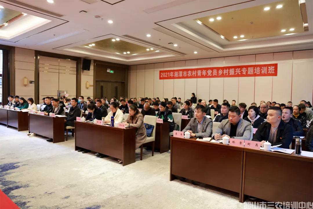 湘潭农村青年党员集中“充电” 为全面推进乡村振兴战略蓄力赋能(图2)