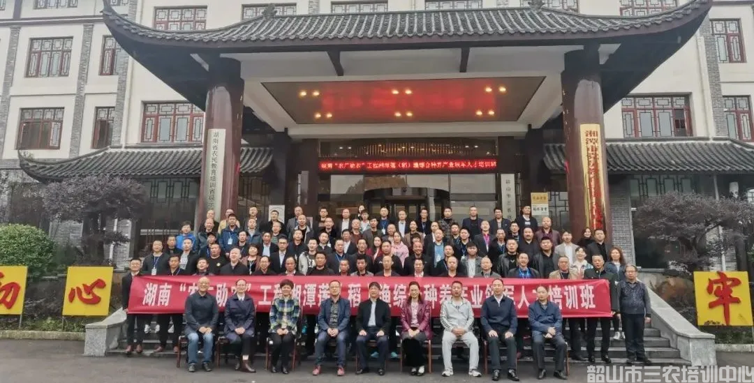 湖南“农广助农”工程湘潭莲（稻）渔综合种养产业领军人才培训班在我中心开班(图2)