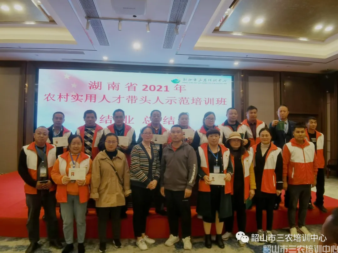 湖南省农村实用人才带头人示范培训班（第二期）圆满结束(图14)