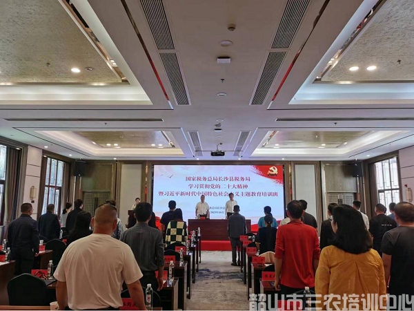 2023年国家税务总局长沙县税务局学习贯彻党的二十大精神暨习近平新时代中国特色社会主义主题教育培训班（第一期）在我中心顺利开班(图2)
