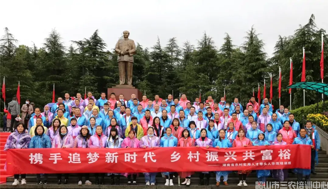 湖南省农村实用人才带头人示范培训班（第二期）圆满结束(图1)