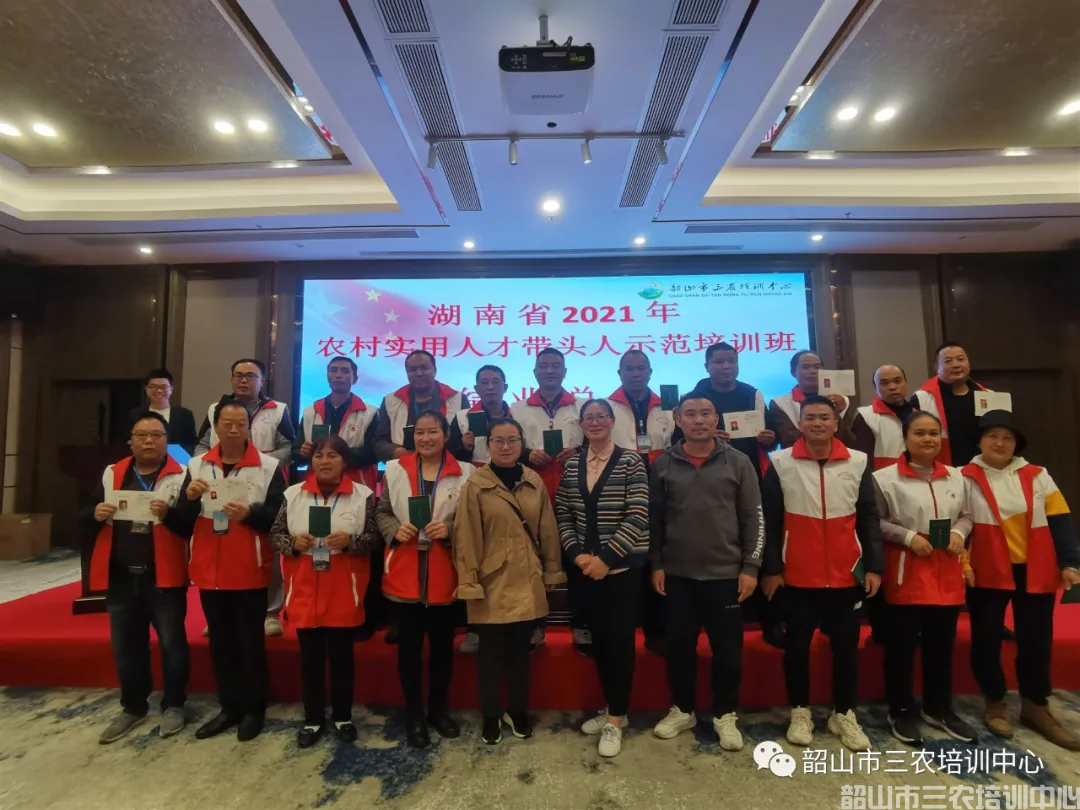 湖南省农村实用人才带头人示范培训班（第二期）圆满结束(图18)