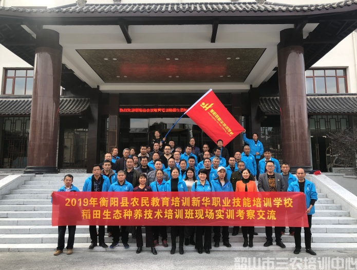 湖南省衡阳县农民教育培训班在我院开展稻田生态种养技术培训(图2)
