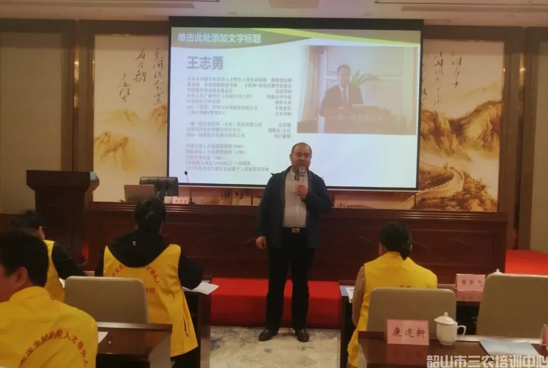 韶山市三农培训中心圆满完成2020年湖南省首届农村实用人才带头人能力提升培训班培训计划(图14)