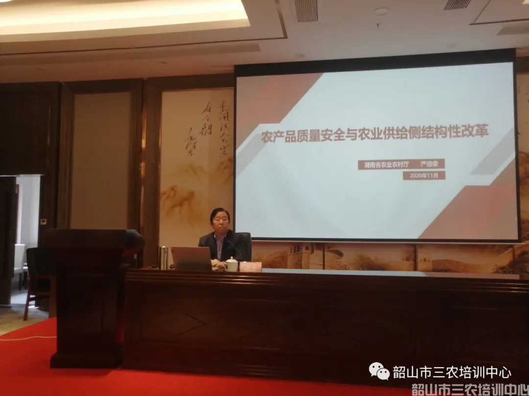 韶山市三农培训中心圆满完成2020年湖南省首届农村实用人才带头人能力提升培训班培训计划(图13)