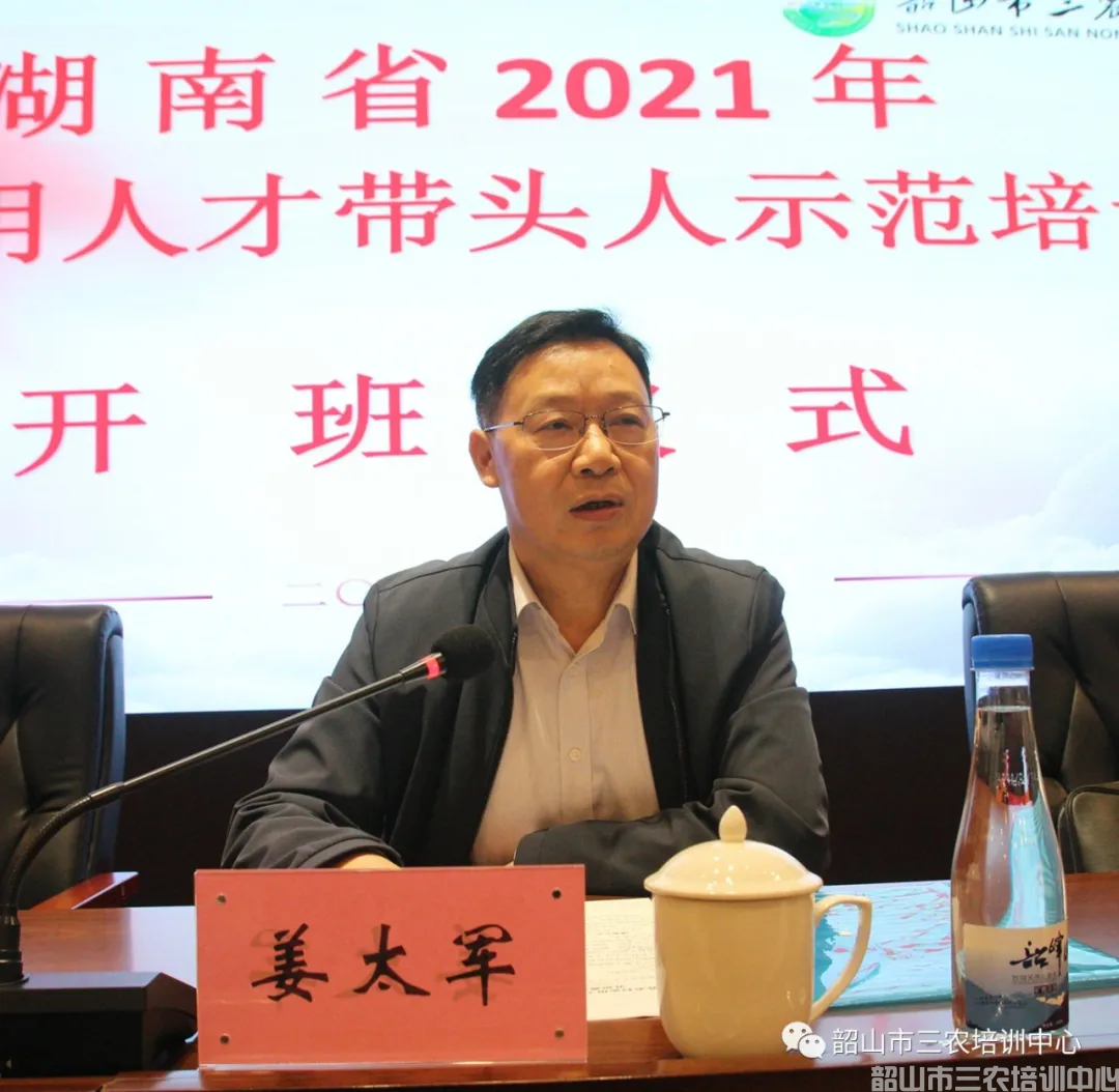 湖南省农村实用人才带头人示范培训班在我中心开班(图3)