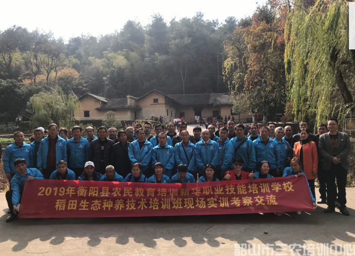 湖南省衡阳县农民教育培训班在我院开展稻田生态种养技术培训(图1)