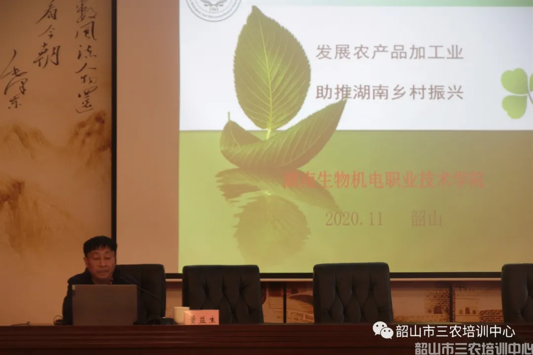 韶山市三农培训中心圆满完成2020年湖南省首届农村实用人才带头人能力提升培训班培训计划(图19)