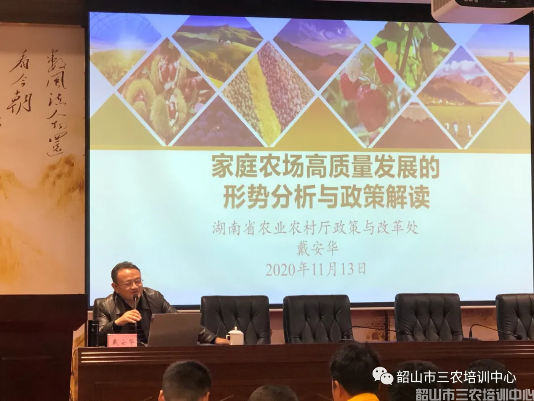 韶山市三农培训中心圆满完成2020年湖南省首届农村实用人才带头人能力提升培训班培训计划(图15)