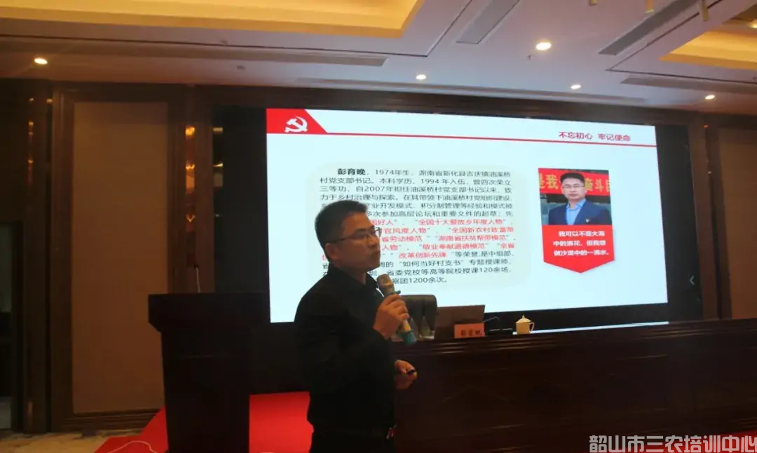 湖南省农村实用人才带头人示范培训班（第一期）圆满结束(图6)