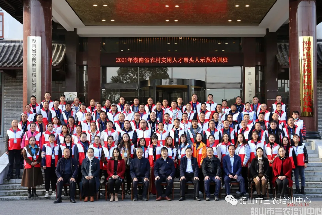 湖南省农村实用人才带头人示范培训班（第六期）圆满结束(图2)