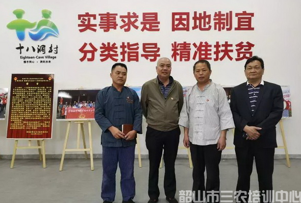 韶山市清溪镇狮山村骨干脱贫攻坚现场学习班(图6)