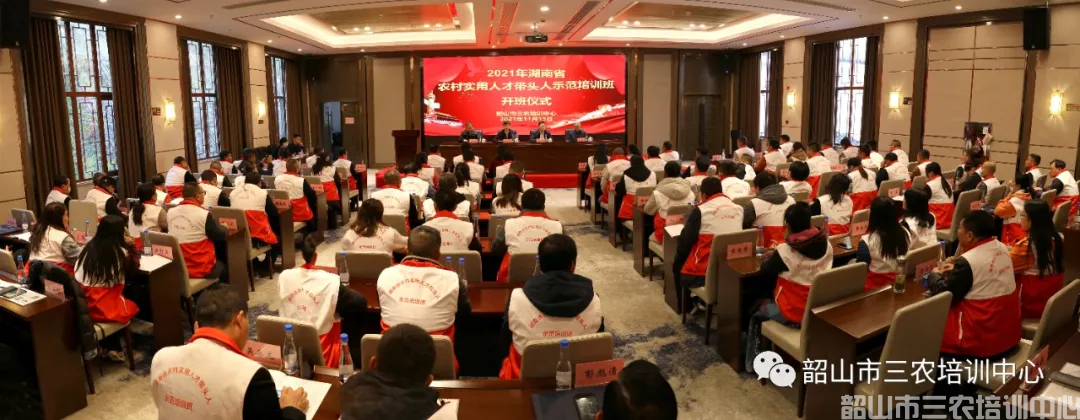 湖南省农村实用人才带头人示范培训班（第六期）圆满结束(图3)