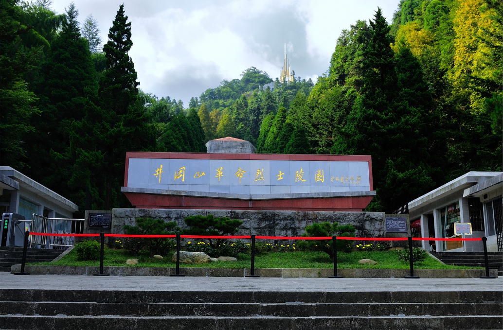 井冈山革命烈士陵园(图2)