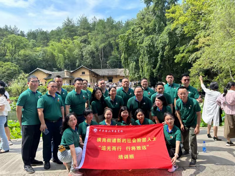 横岗街道新的社会阶层人士“追光而行  行将致远”培训班(图1)
