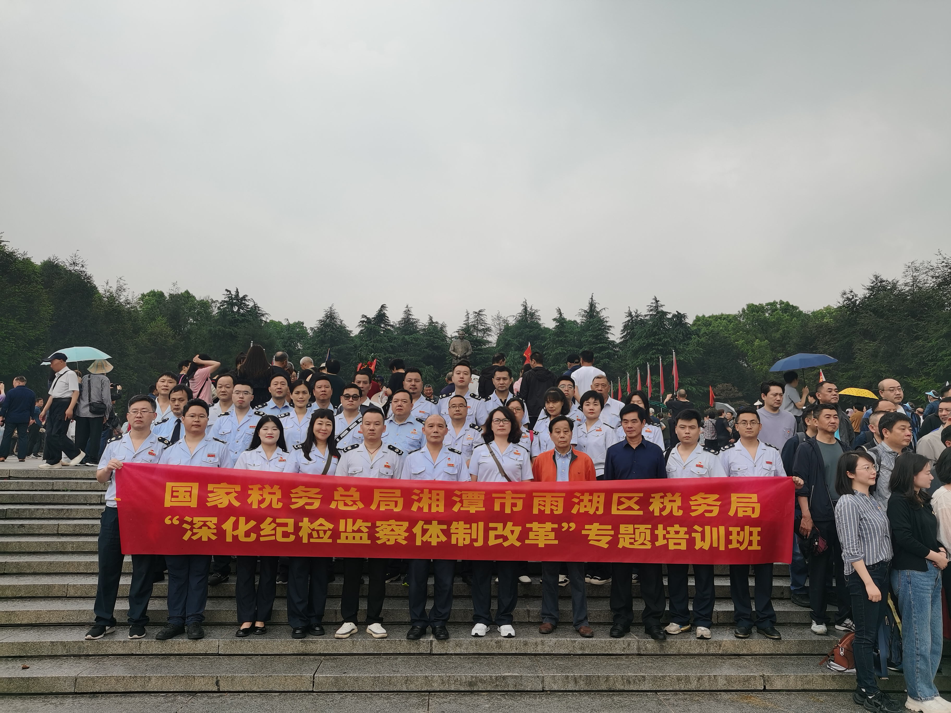 国家税务总局湘潭市雨湖区“深化纪检监察体制改革”专题培训班(图1)