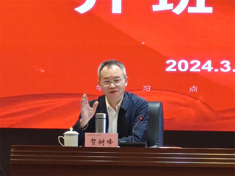 韶山市基层干部能力素质提升第二期培训班在我中心顺利开班(图2)