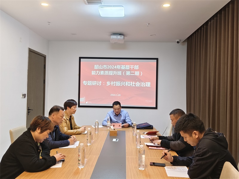 韶山市基层干部能力素质提升第二期培训班在我中心顺利开班(图9)